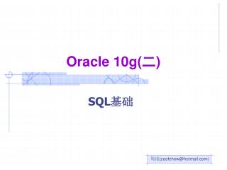 Oracle 10g( 二 )