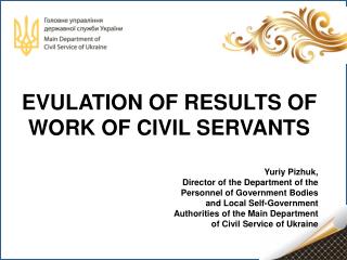 EVULATION OF RESULTS OF WORK OF CIVIL SERVANTS