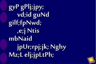 gyP gPlj;jpy; 	vd;id guNd gilf;fpNwd; 	,e;j Ntis mbNaid 	jpUr;rpj;jk; Nghy Mz;L elj;jpLtPh;