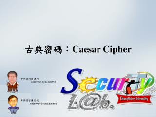 古典密碼： Caesar Cipher