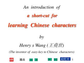 An introduction of a short - cut for learn ing Chinese character s by