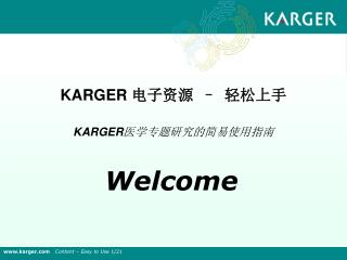 KARGER 医学专题研究的简易使用指南