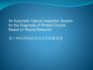 An Automatic Optical Inspection System for the Diagnosis of Printed Circuits