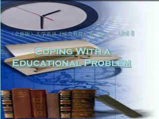 （全新版）大学英语 《 综合教程 》 第一册 Unit 8 Coping With a Educational Problem