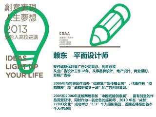 高校巡讲2
