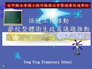 Yong Ning Elementary School