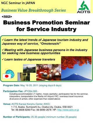 NGC Seminar in JAPAN Business Value Breakthrough Series