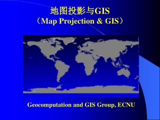 地图投影与 GIS （ Map Projection &amp; GIS ）