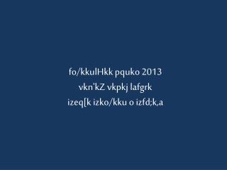 fo/kkulHkk pquko 2013 vkn'kZ vkpkj lafgrk izeq[k izko/kku o izfd;k,a