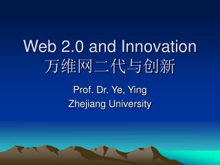 Web 2.0 and Innovation 万维网二代与创新