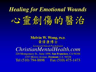 Healing for Emotional Wounds 心靈創傷的醫治