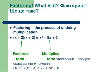 Factoring! What is it? Факторинг! Що це таке?