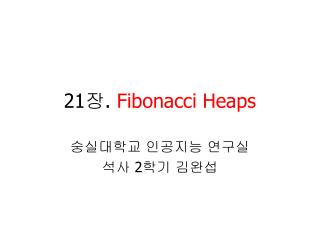 21 장 . Fibonacci Heaps
