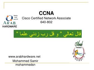 CCNA Cisco Certified Network Associate 640-802