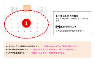 1 . テキストの入れ替え テキスト を自由に入れ替えることができます 。