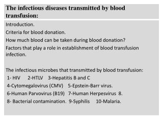 The infectious diseases transmitted by blood transfusion: