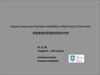 Dynamic Analysis for Daylight Availability in High-Density Urban Area 高密度城市区域动态采光分析