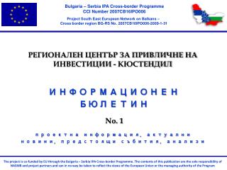 Project South East European Network on Balkans –