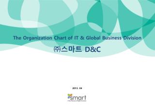 The Organization Chart of IT &amp; Global Business Division ㈜스마트 D&amp;C
