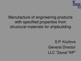 S.P. Kozlova General Director LLC “ Zavod “KP”