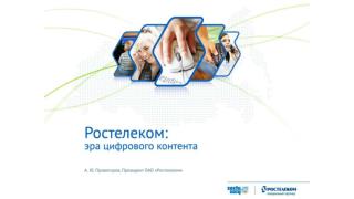 rostelecom