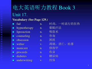电大英语听力教程 Book 3 Unit 17.
