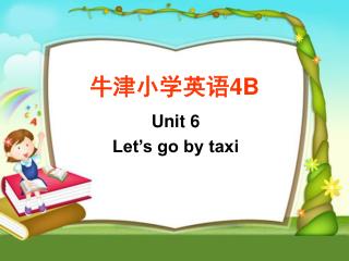 牛津小学英语 4B