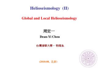 Helioseismology (II) Global and Local Helioseismology