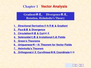 Chapter 1 Vector Analysis