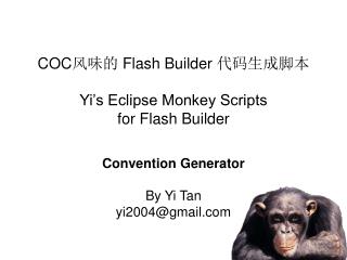 COC 风味的 Flash Builder 代码生成脚本 Yi’s Eclipse Monkey Scripts for Flash Builder