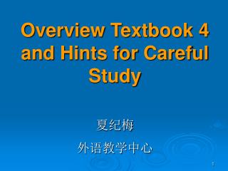 Overview Textbook 4 and Hints for Careful Study 夏纪梅 外语教学中心