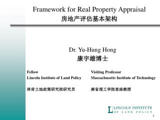 Framework for Real Property Appraisal 房地产评估基本架构