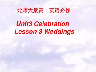 北师大版高一英语必修一 Unit3 Celebration Lesson 3 Weddings