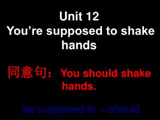 Unit 12 You’re supposed to shake hands