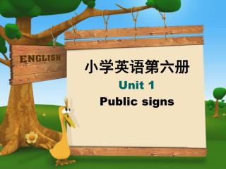 小学英语第六册 Unit 1 Public signs