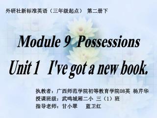 Module 9 Possessions
