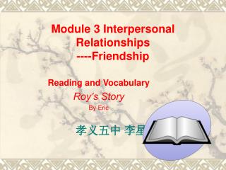 Module 3 Interpersonal Relationships ----Friendship