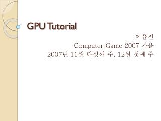 GPU Tutorial