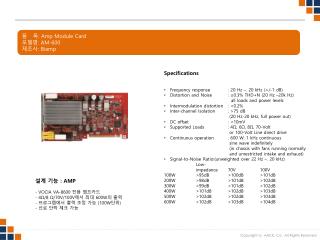 품 목 : Amp Module C ard 모델명 : AM-600 제조사 : Biamp