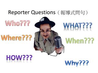 Reporter Questions （報導式問句）