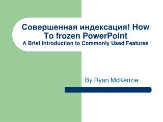 Совершенная индексация! How To frozen PowerPoint A Brief Introduction to Commonly Used Features