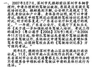 相关法律依据： 《 中华人民共和国道路交通安全法 》 第 19 条： 驾驶机动车，应当依法取得机动车驾驶证。