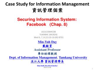 Case Study for Information Management 資訊管理個案