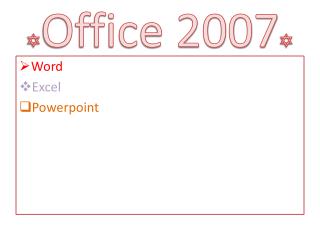  Office 2007 