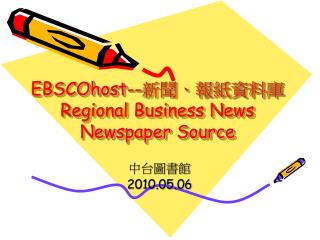 EBSCOhost-- 新聞、報紙資料庫 Regional Business News Newspaper Source