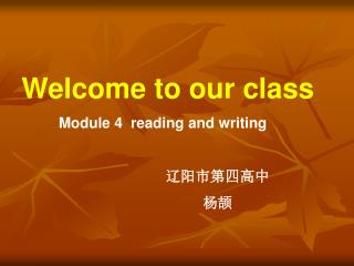 Welcome to our class Module 4 reading and writing 辽阳市第四高中