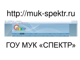 muk-spektr.ru