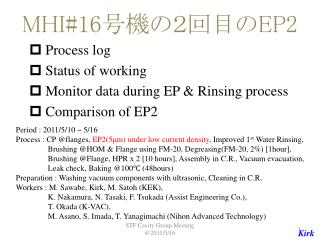 MHI#16 号機の２回目の EP2