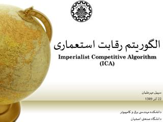 الگوریتم رقابت استعماری Imperialist Competitive Algorithm (ICA)