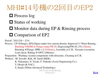 MHI#14 号機の２回目の EP2